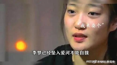 爆料李梦的人是谁啊视频,真相背后引人深思  第1张