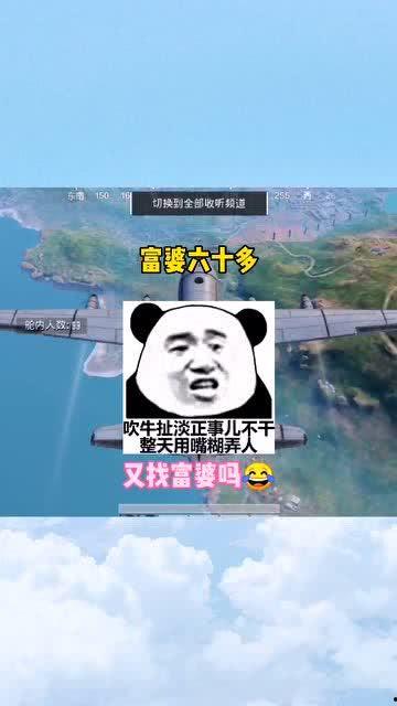 富婆爆料和平精英视频,揭秘和平精英背后的奢华生活 第1张 富婆爆料和平精英视频,揭秘和平精英背后的奢华生活 第1张