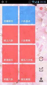 娱乐圈爆料客动态,揭秘明星幕后故事  第1张