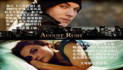 八月迷情电影在线观看  第3张